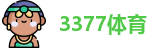 3377体育首页